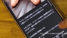 FC2 4577217 日本葛西专卖店能量强化训练的卧底调查【睾丸按摩】【是】