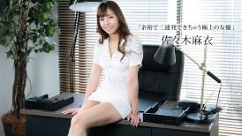 本道本道 011423_001 余裕で三連発できちゃう極上の女優 佐々木麻衣