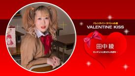 本道本道 021423_001 Valentine Kiss 田中綾
