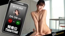 本道本道 031423_001 騎乗位タイムトライアル！佐々木麻衣