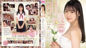 [无码破解]MIDV-201 AV 退休芽保持芽...最后的性爱