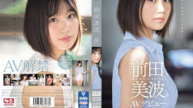 [无码破解]SSIS-540 新人 NO.1STYLE 前田南 AV 出道