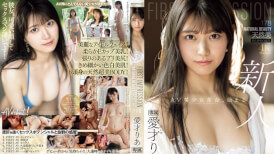 [无码破解]IPZZ-492 第一印象 178 自然美可爱的莉亚