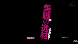[无码破解]PRED-161 美腿才女佐佐木梦AV出道